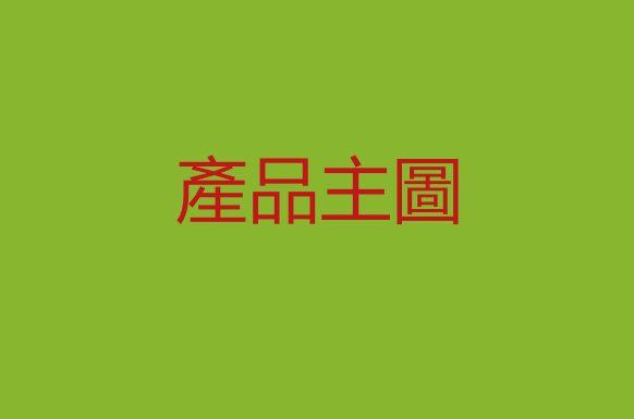 預購專區｜1020test